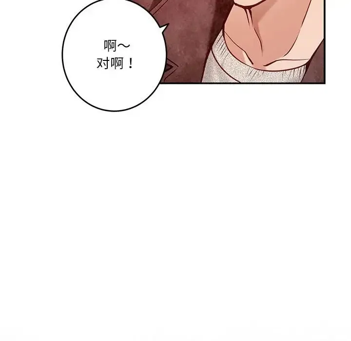 极乐之神 第4话