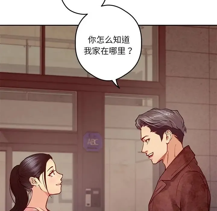 极乐之神 第4话