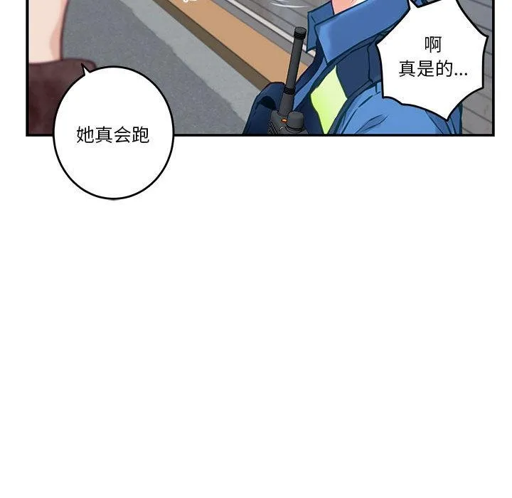 极乐之神 第2话