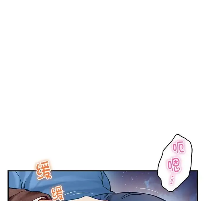 极乐之神 第3话