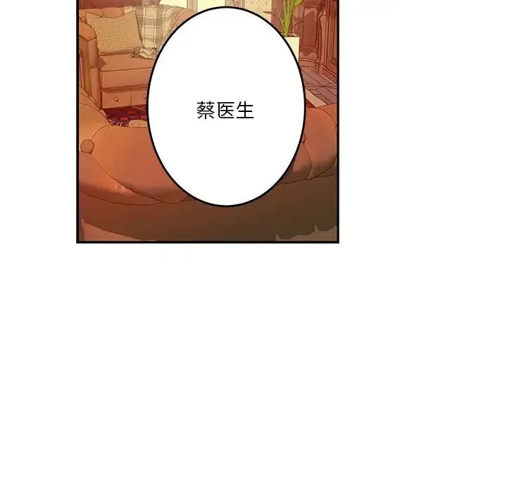 极乐之神 第4话