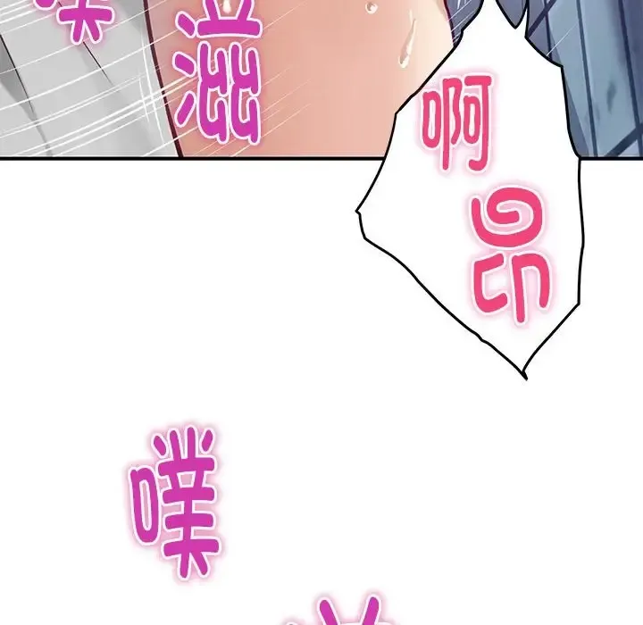 极乐之神 第3话
