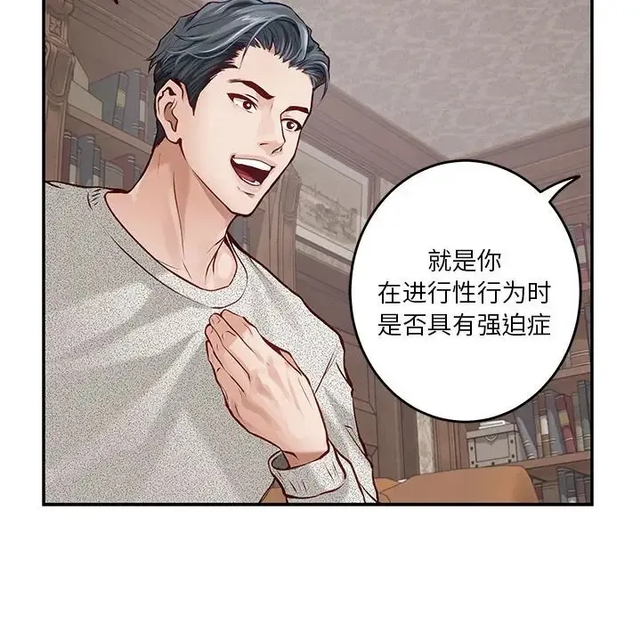 极乐之神 第4话
