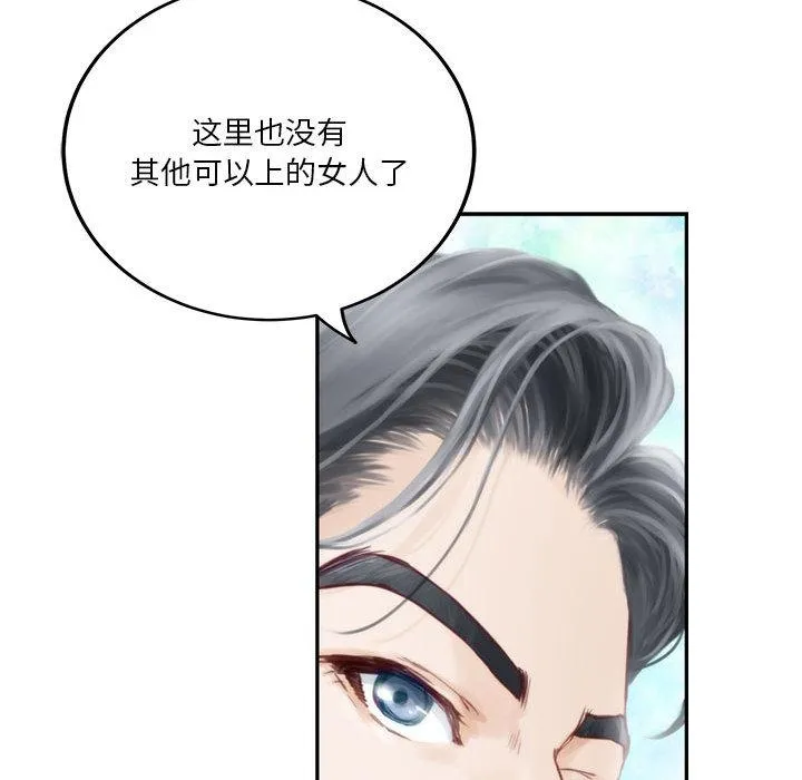 极乐之神 第1话