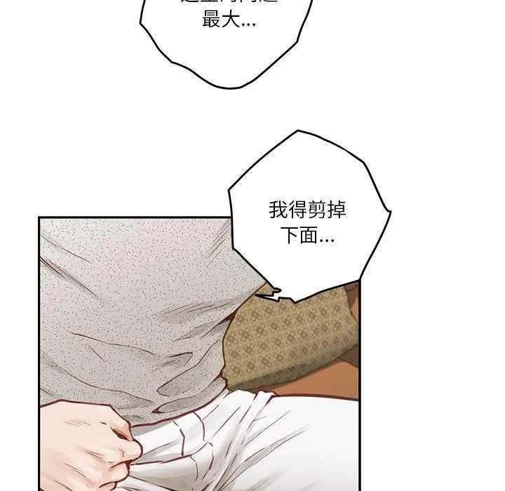极乐之神 第2话