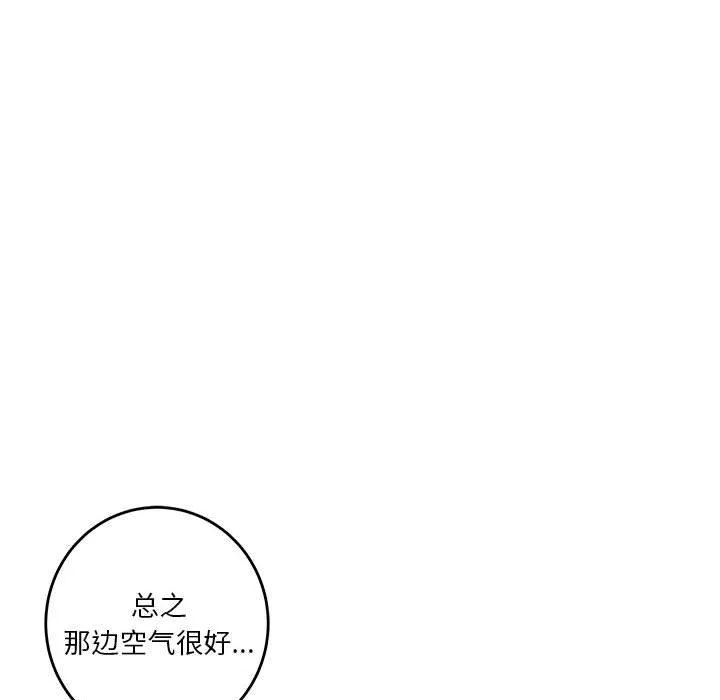 极乐之神 第1话