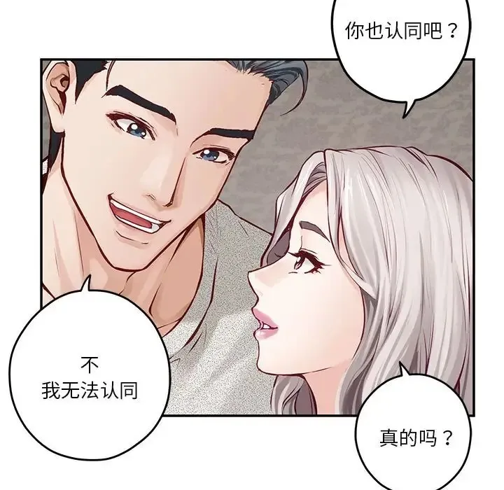 极乐之神 第4话