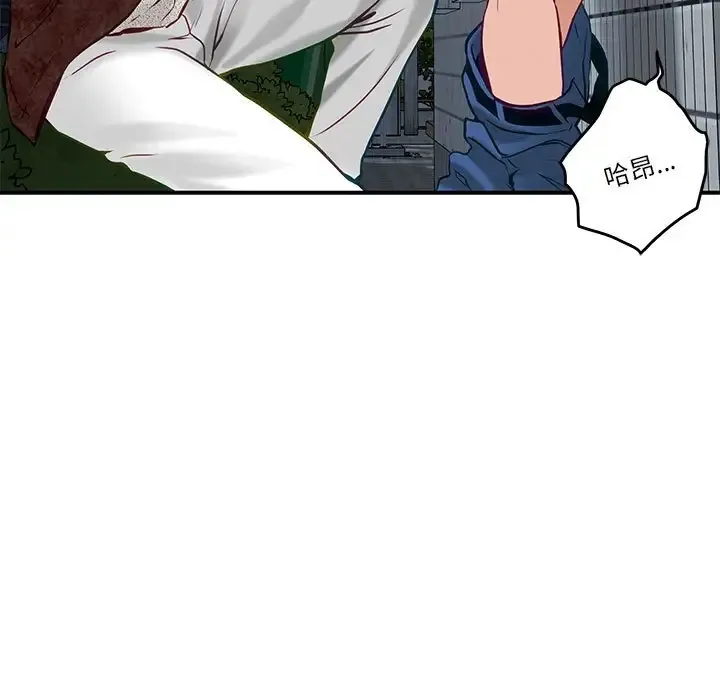 极乐之神 第3话