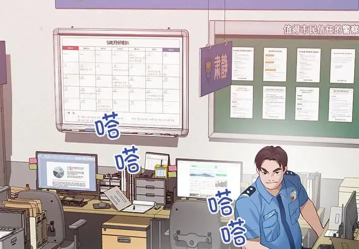 极乐之神 第3话
