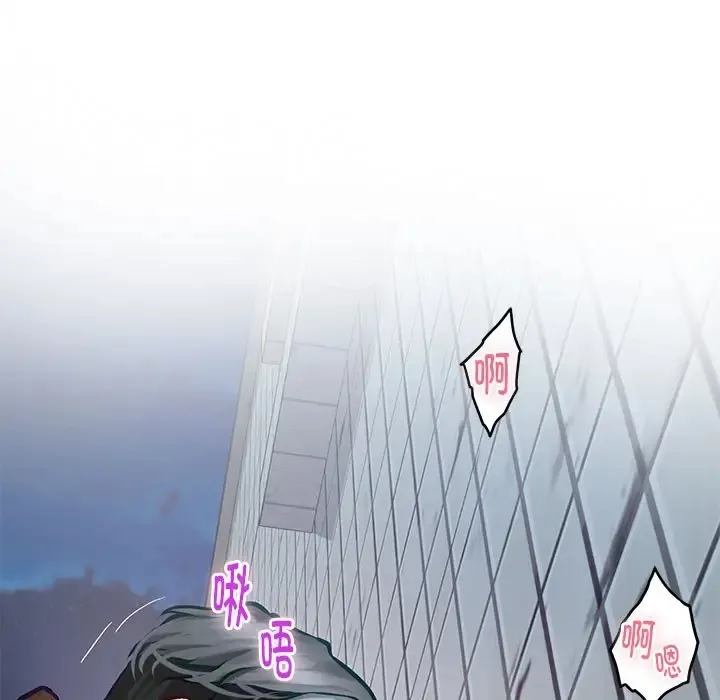 极乐之神 第3话