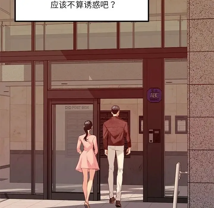 极乐之神 第4话