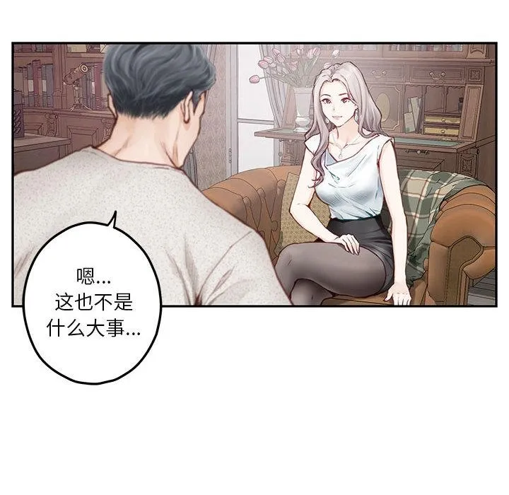 极乐之神 第2话