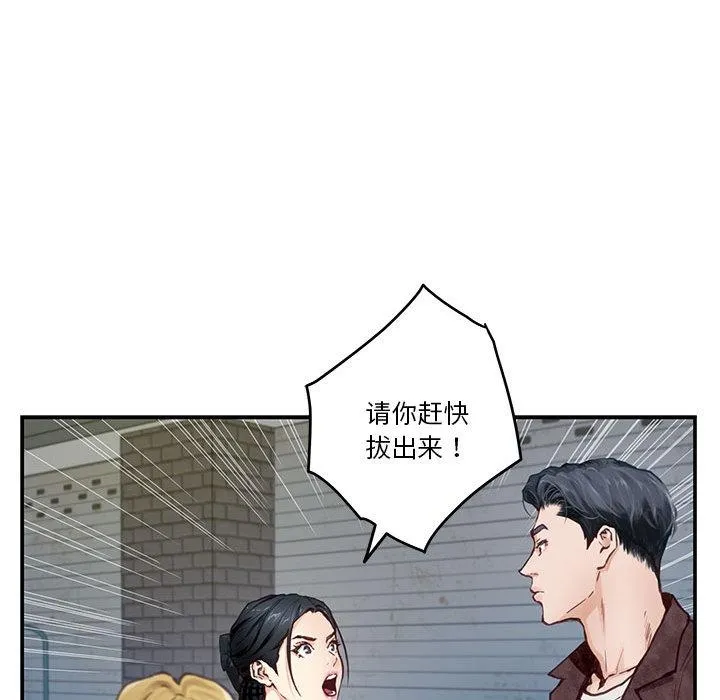 极乐之神 第2话
