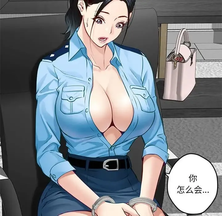 极乐之神 第4话