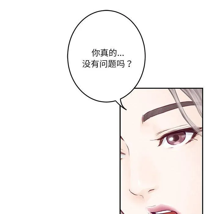 极乐之神 第2话