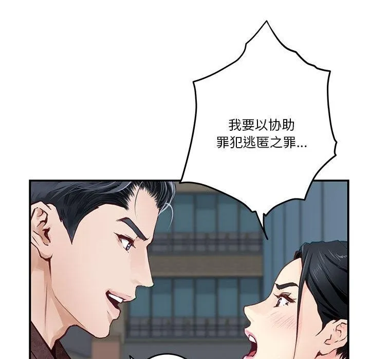 极乐之神 第2话