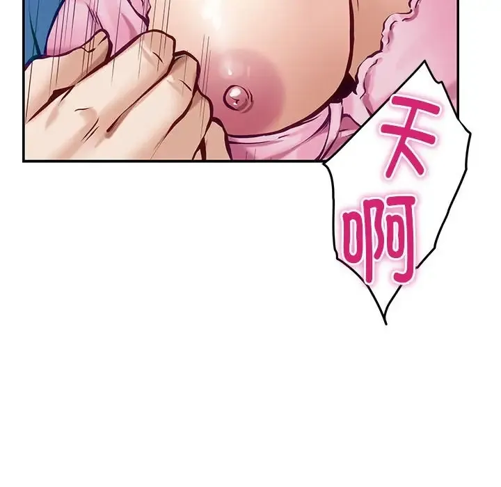 极乐之神 第3话