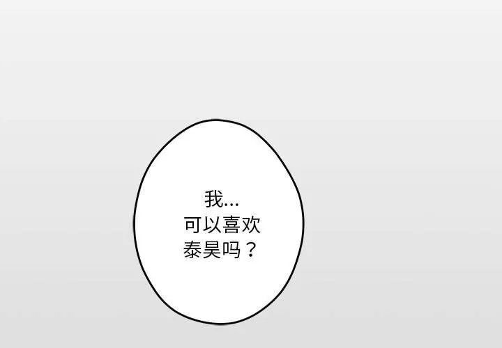 极乐之神 第10话