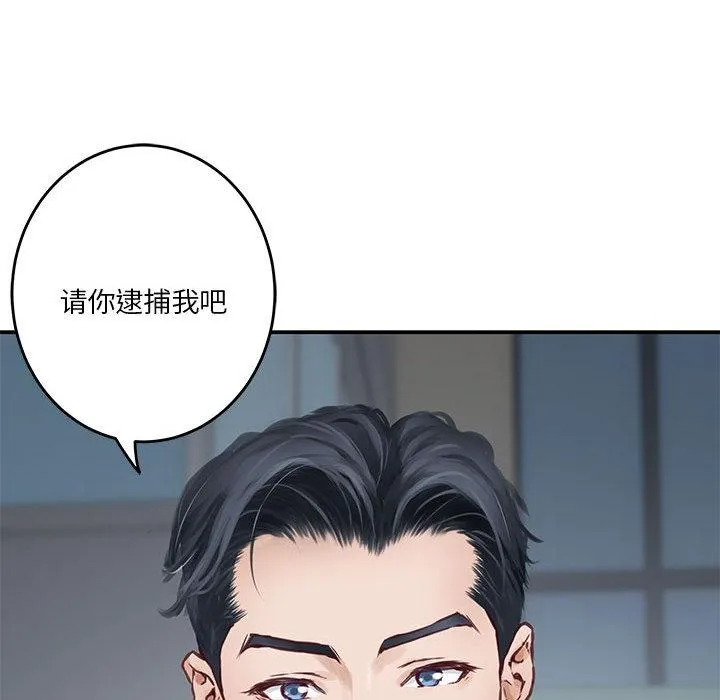 极乐之神 第2话