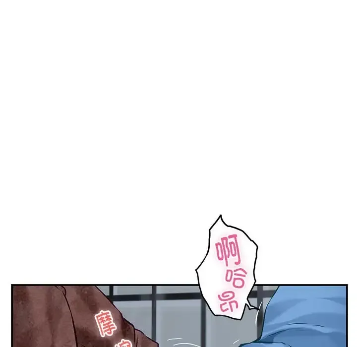 极乐之神 第3话