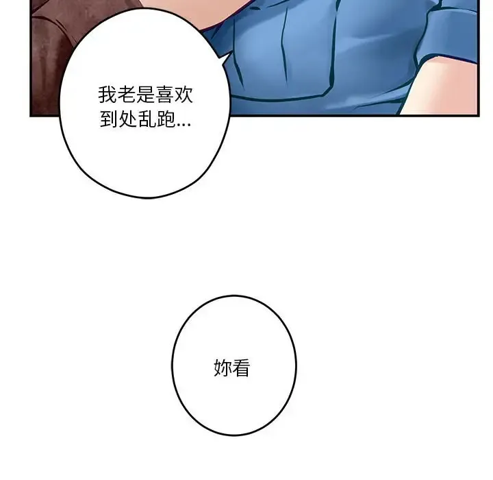 极乐之神 第3话