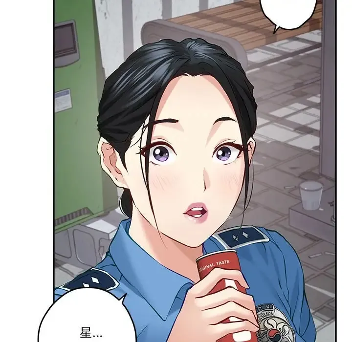 极乐之神 第3话