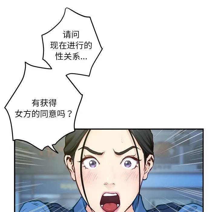 极乐之神 第2话
