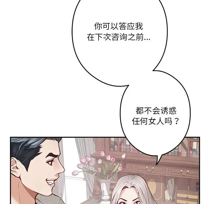 极乐之神 第4话