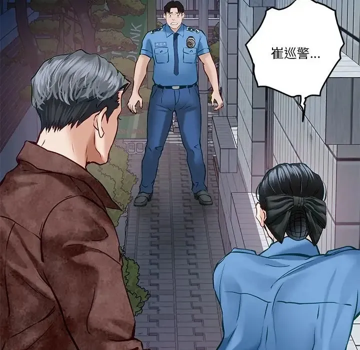 极乐之神 第4话