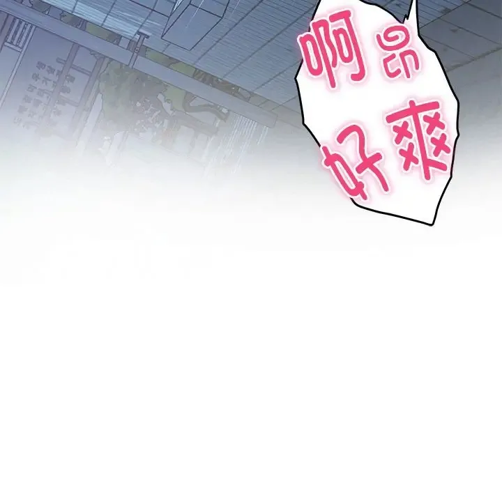 极乐之神 第3话