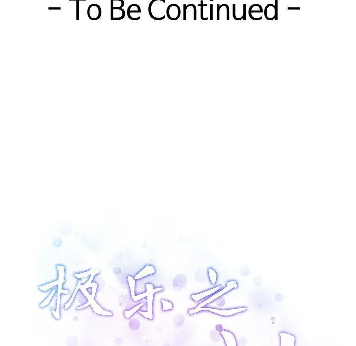 极乐之神 第1话