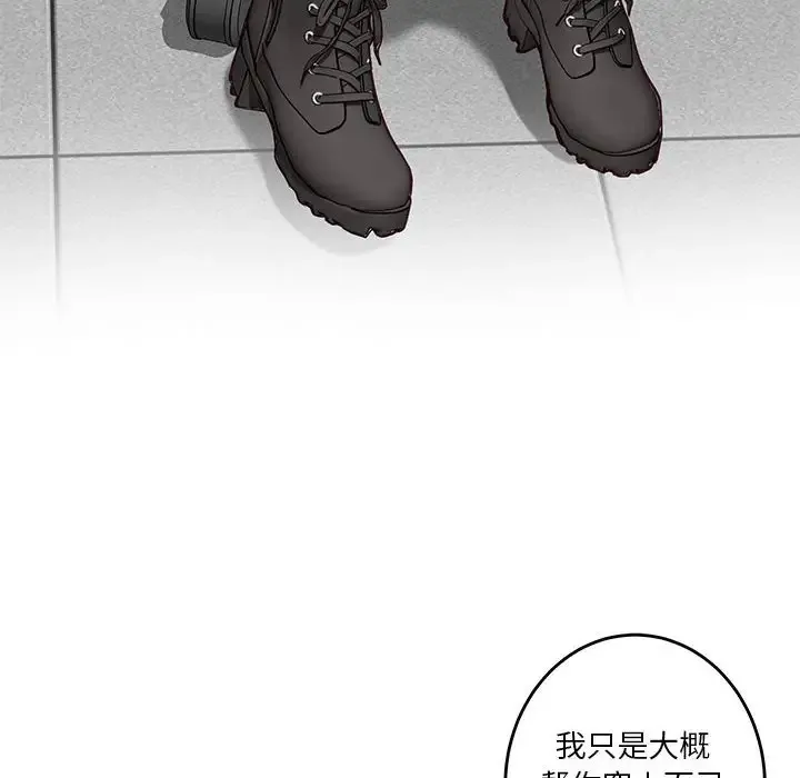 极乐之神 第4话