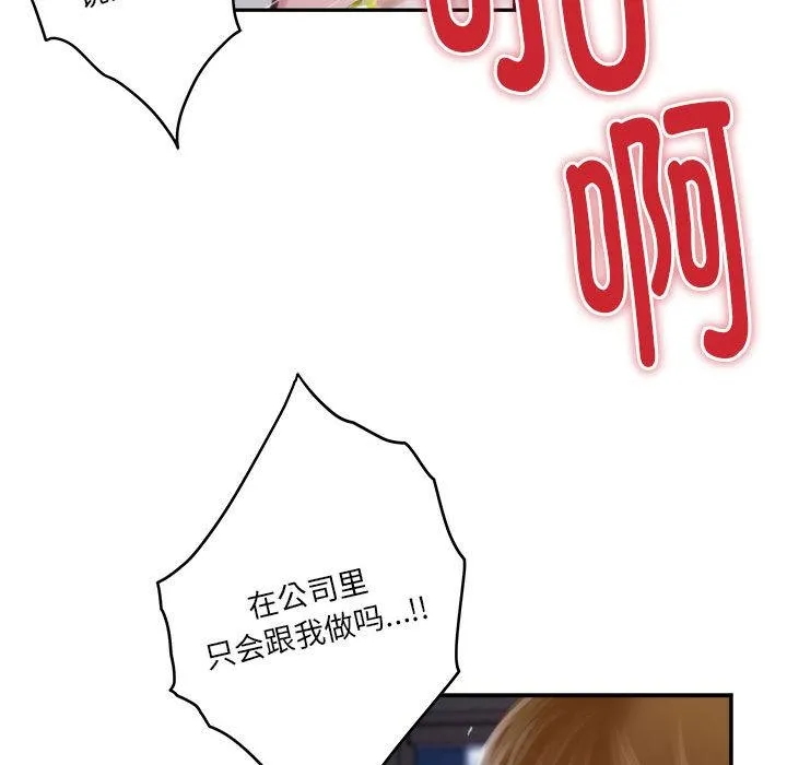 极乐之神 第1话