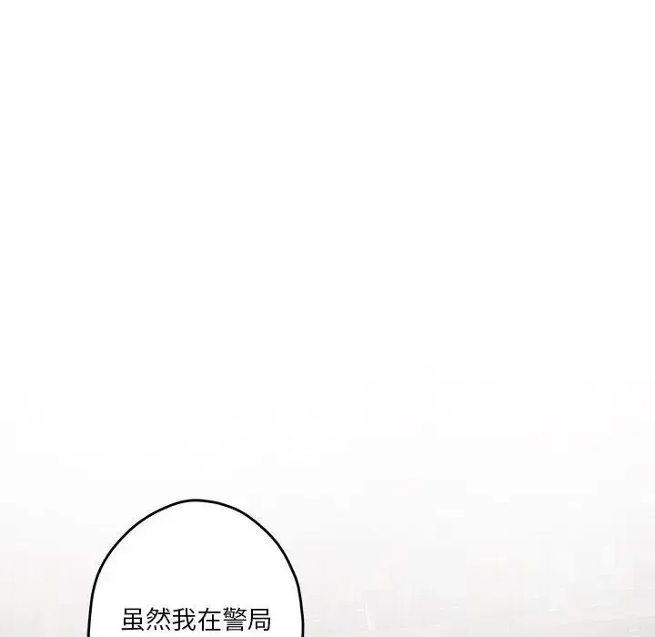 极乐之神 第4话