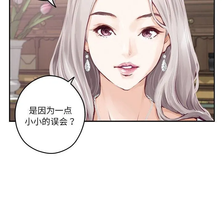 极乐之神 第2话