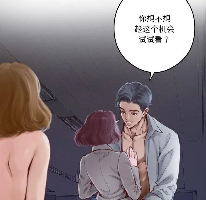 极乐之神 第1话