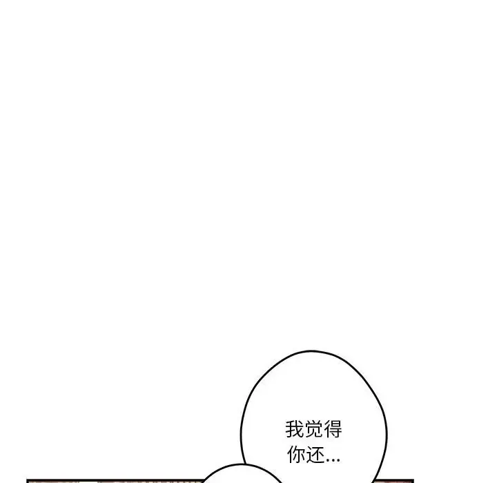 极乐之神 第4话