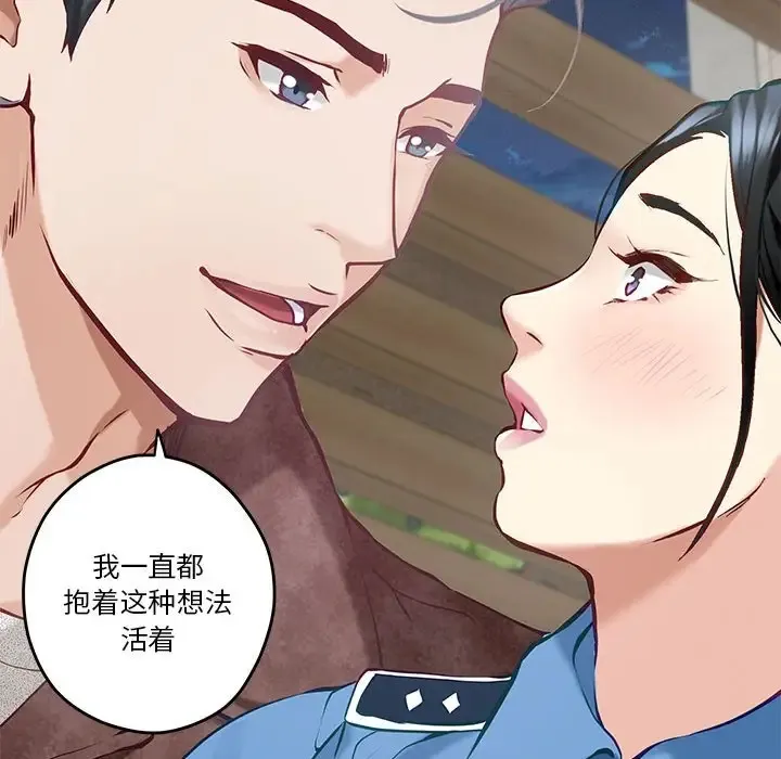 极乐之神 第3话