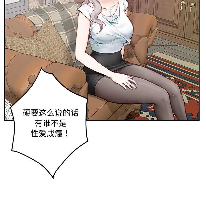 极乐之神 第2话