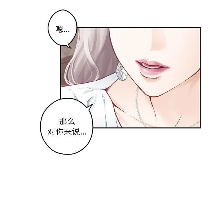 极乐之神 第2话