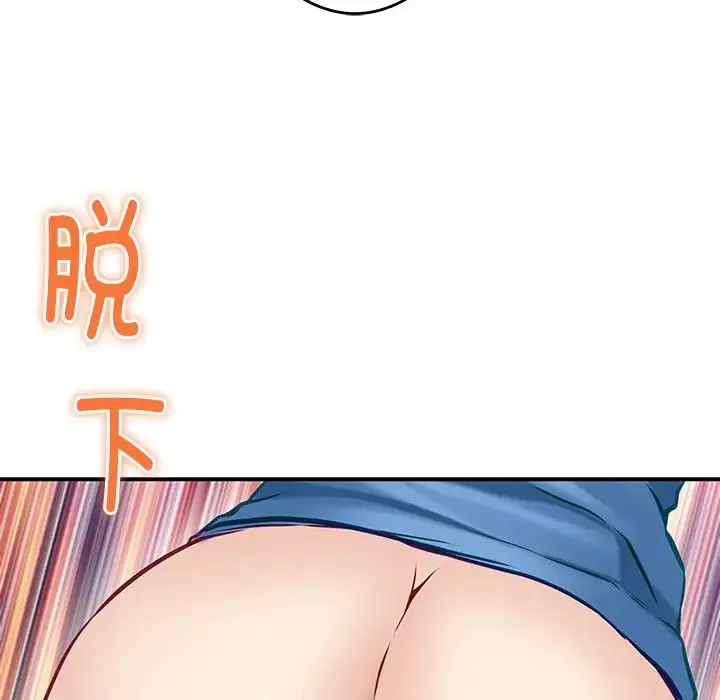 极乐之神 第3话