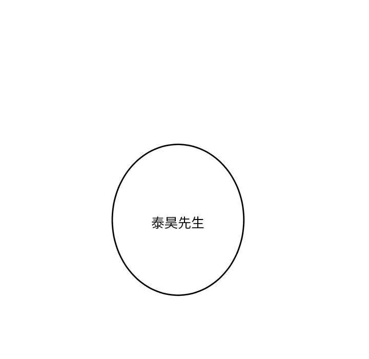 极乐之神 第2话