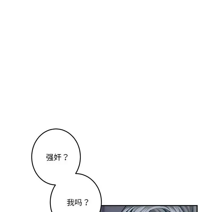 极乐之神 第4话