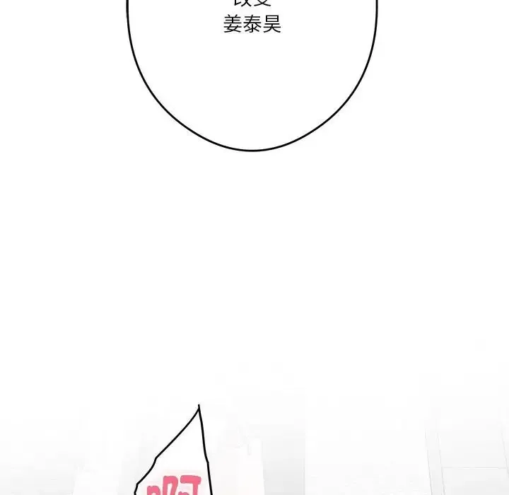 极乐之神 第4话