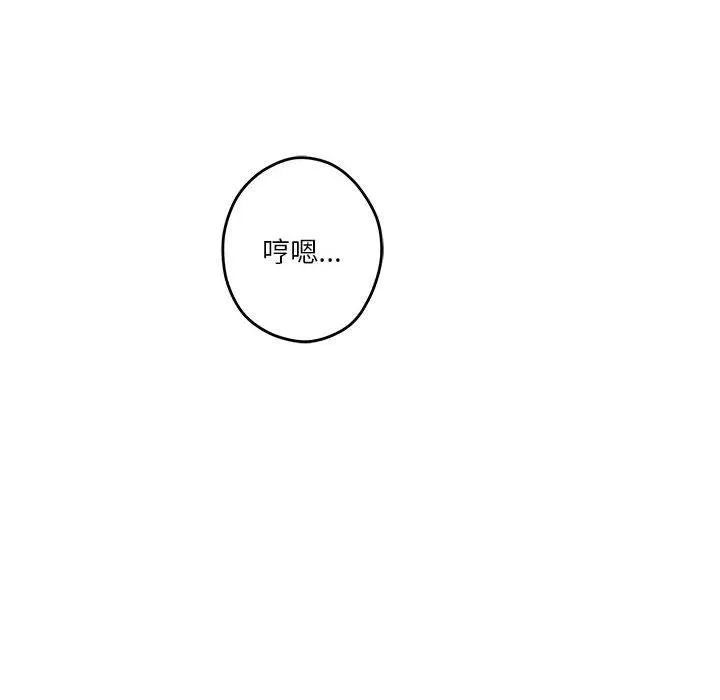 极乐之神 第2话