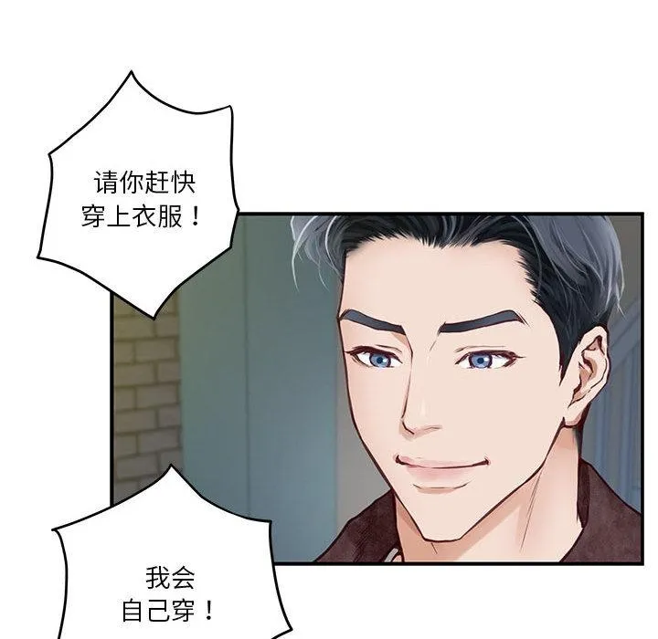 极乐之神 第2话