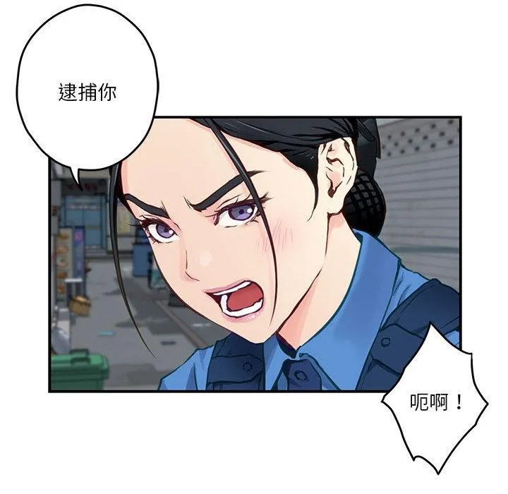 极乐之神 第2话