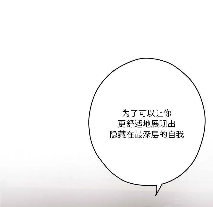 极乐之神 第2话
