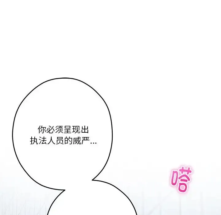 极乐之神 第3话