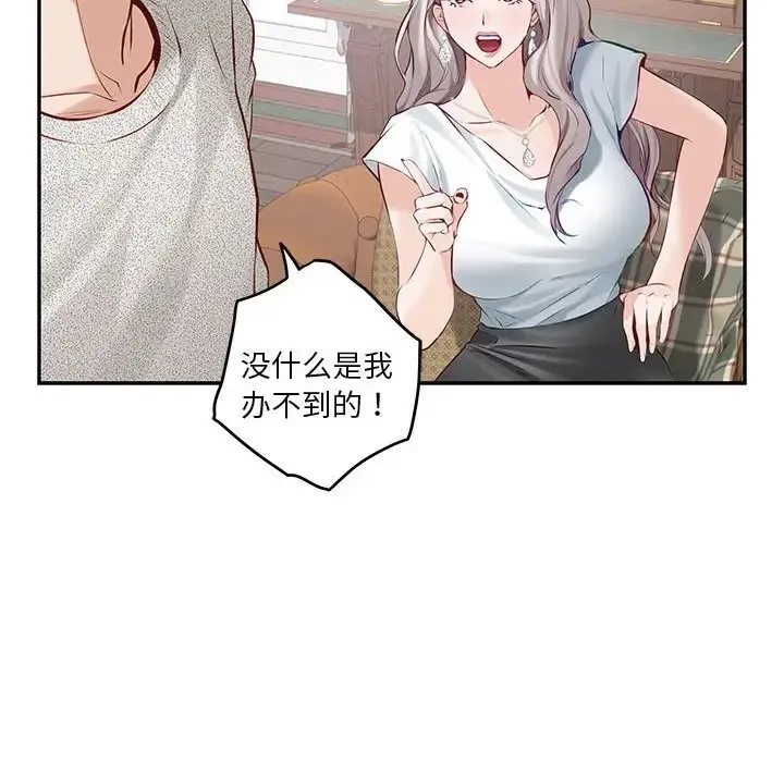 极乐之神 第4话